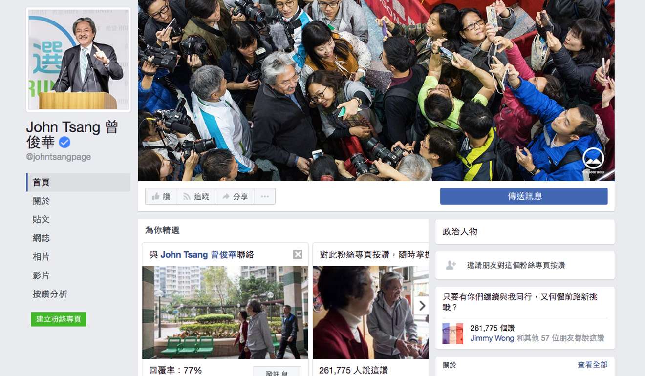 John Tsang's Facebook page. Photo: Handout