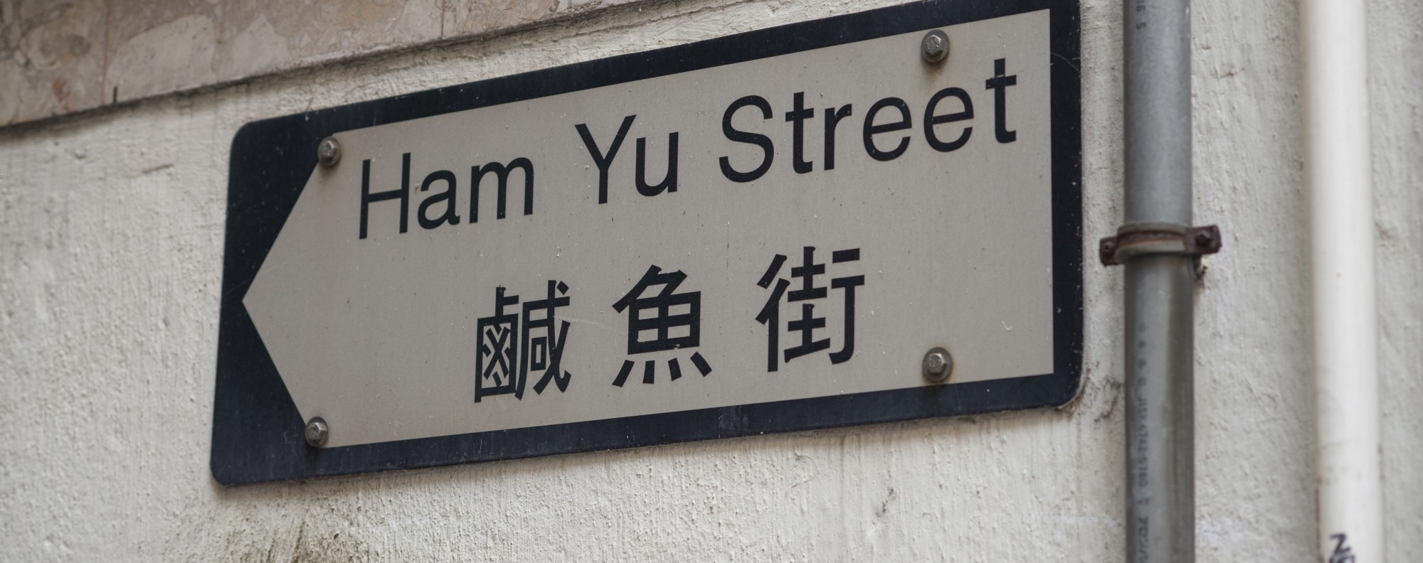 What street names say about Hong Kong’s maritime past Post Magazine