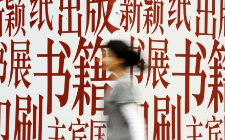 Simplified Chinese characters point out the guest of honour, China, at the 2009 Book Fair in Frankfurt, Germany. Photo: EPA