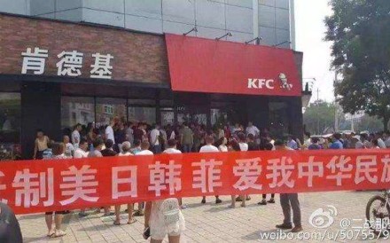 Dozens of protesters gathered outside a KFC outlet in Laoting county in Hebei province on Sunday. Photo: SCMP Pictures Dozens of protesters gathered outside a KFC outlet in Laoting county in Hebei province on Sunday. Photo: SCMP Pictures