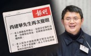 Latest information contradicts front-page newspaper ad in businessman Xiao Jianhua’s name
