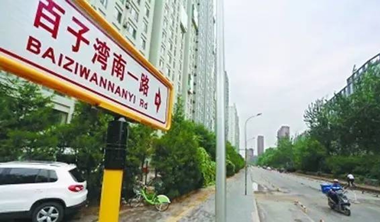 Previously unnamed until Ge Yulu came along, the local government has renamed it Baiziwannanyi Road. Photo: Handout