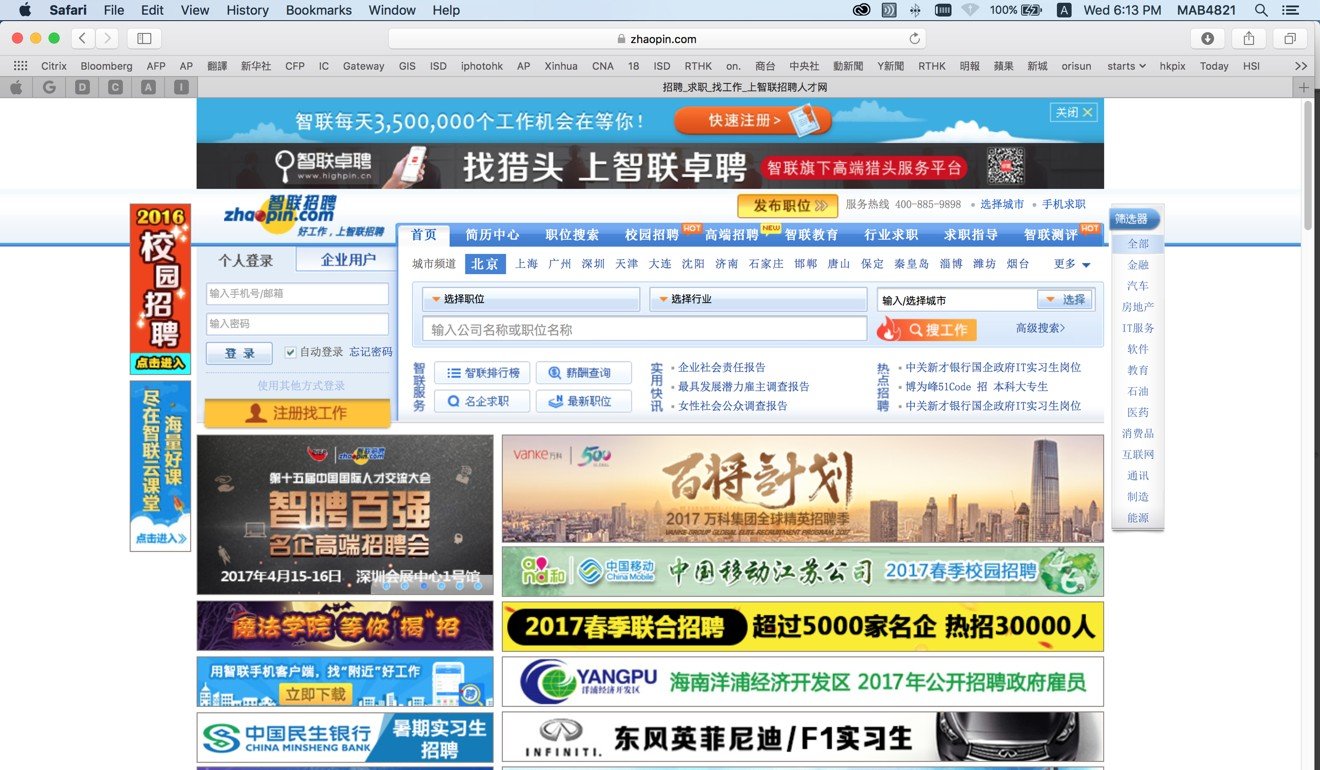 Screen grab of zhaopin.com, one of the mainland’s biggest online recruitment websites. Photo: SCMP Handout