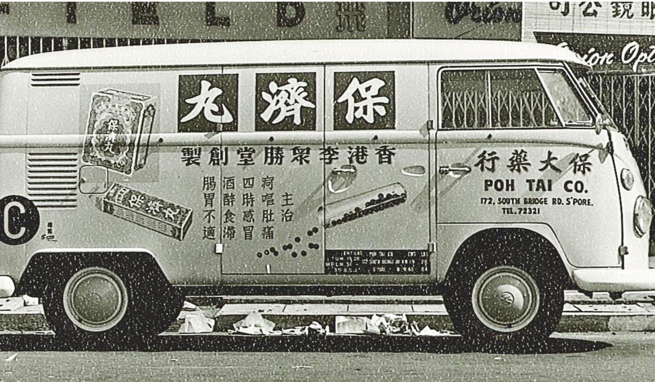 An old advertising van featuring Po Chai Pills in Singapore.