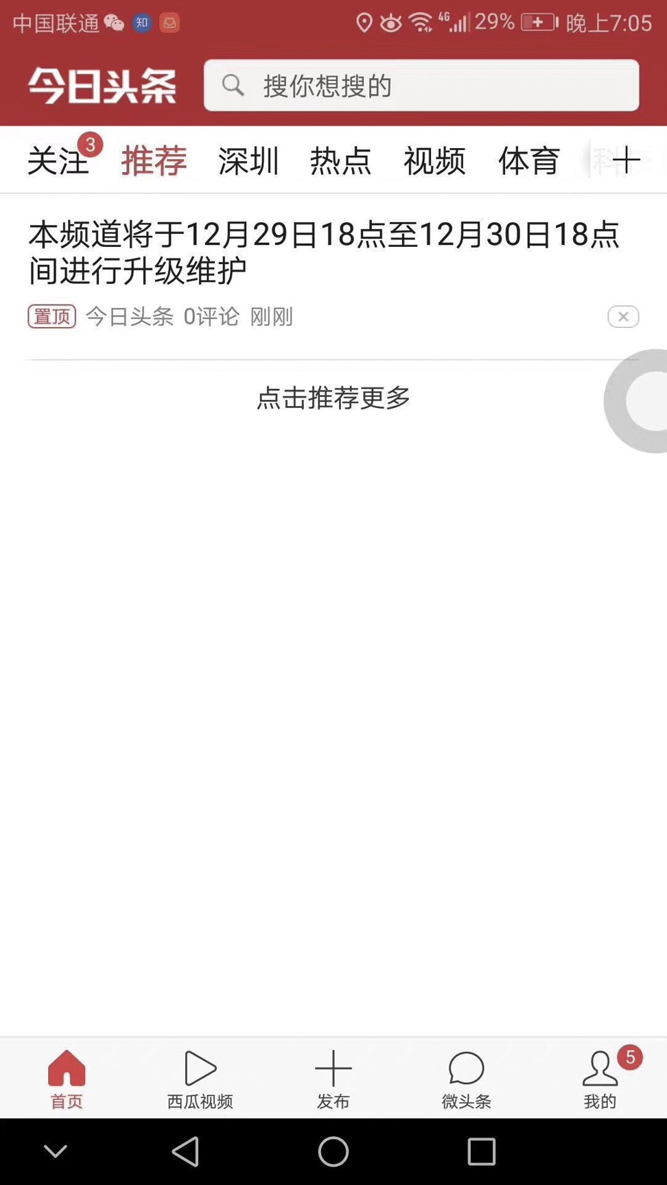 Popular news app Toutiao notifies users that it will be offline for 24 hours. Photo: Handout