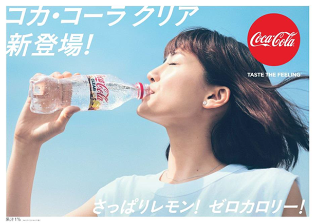 A promotional poster for Coca-Cola Clear. Photo: Coca-Cola Japan