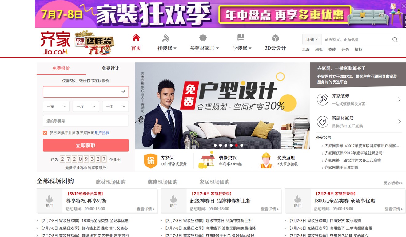 The homepage of Qeeka’s Jia.com website. Photo: SCMP