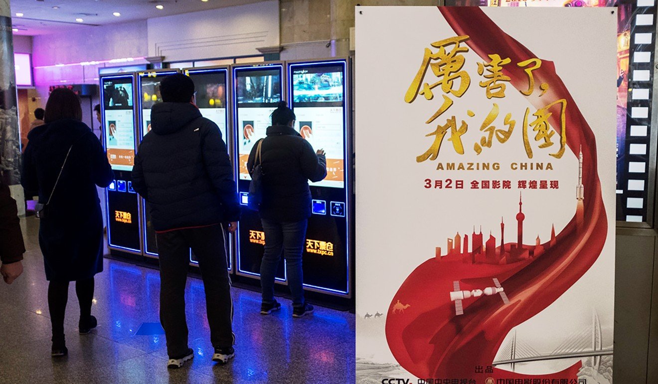 A poster for the film ‘Amazing China’ at a cinema hall in Shanghai. Photo: AFP