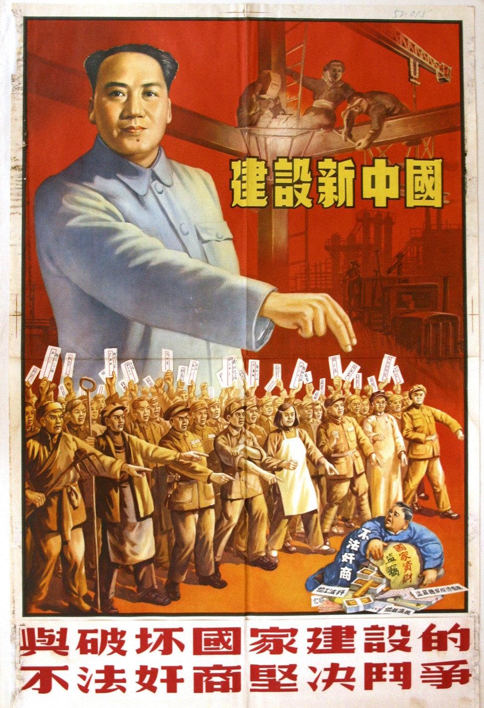 Teng was recruited to create propaganda artwork, such as this poster.