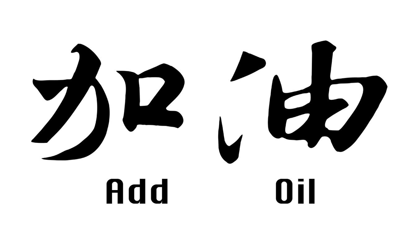 add-oil-entry-in-oxford-english-dictionary-is-just-latest-cantonese