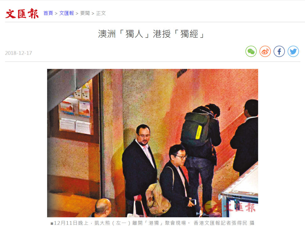 A screenshot of the Wen Wei Po story, published on December 17, about Kevin Carrico.