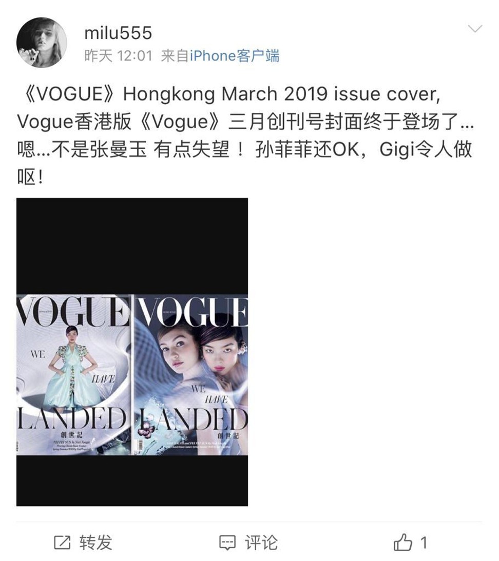 This Weibo user responded to the posting of the Vogue Hong Kong covers by saying: Disappointed that the cover is not Maggie Cheung. Fei is fine but Gigi … puke!!! Photo: courtesy of Weibo