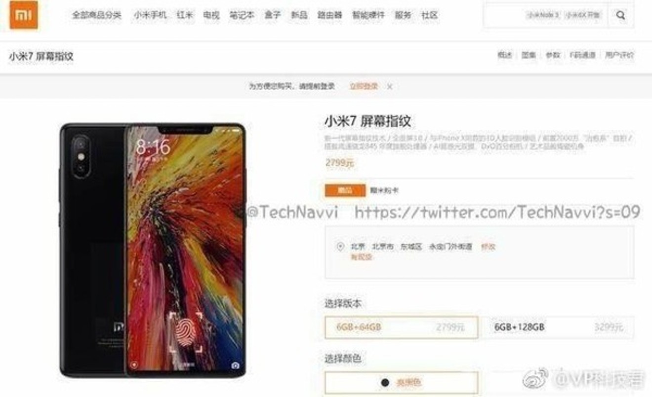An alleged screengrab of Xiaomi’s store is also circulating online after it was posted by TechNavvi on Twitter. (Picture: Twitter/TechNavvi)