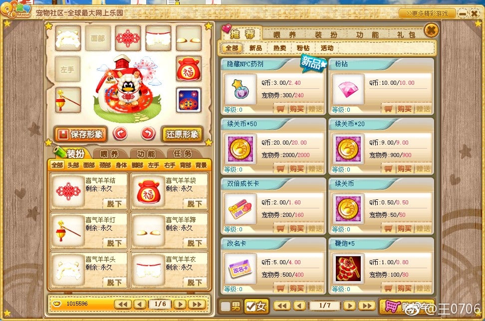 You can even buy a pill that brings your pet back to life, which doesn't seem like a terribly good life lesson for kids. (Picture: Weibo/王0706)