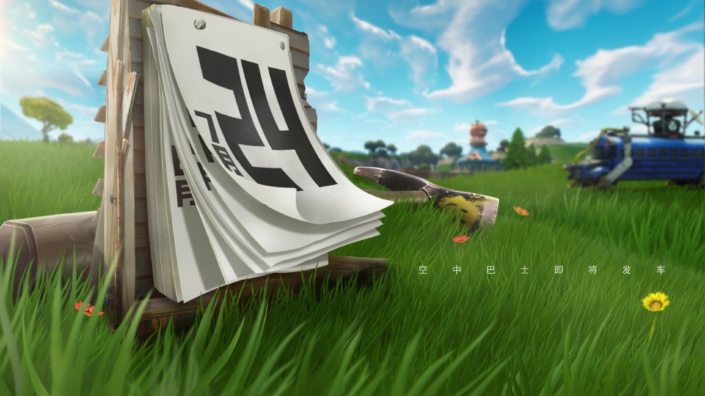 Tencent hints at releasing Fortnite on July 24, some three months after it first announced it would publish the game. (Picture: Tencent)