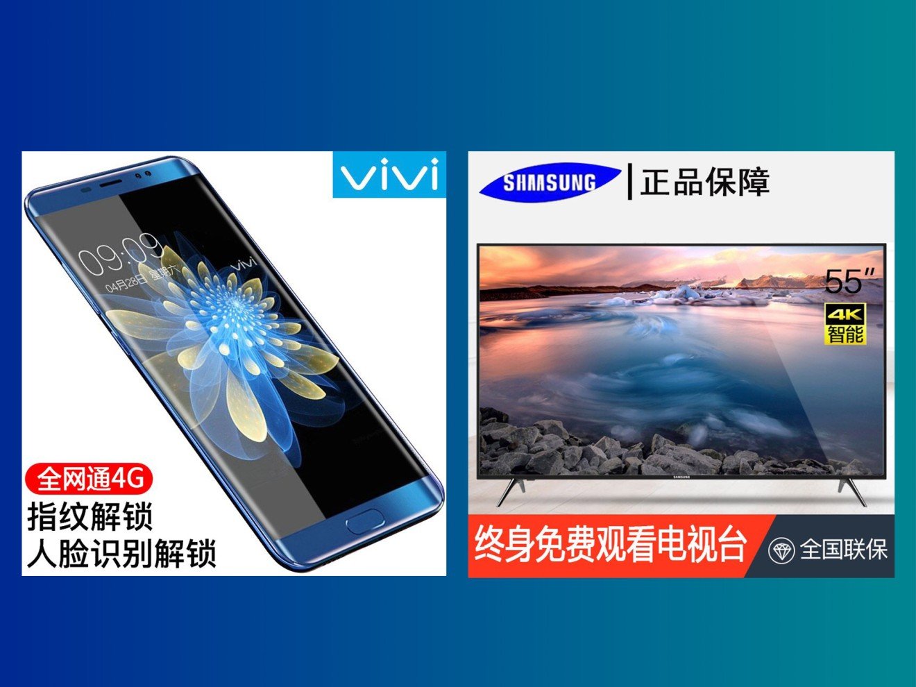Products named Vivi and SHAASUNG are common on Pinduoduo. (Pictures: Pinduoduo)