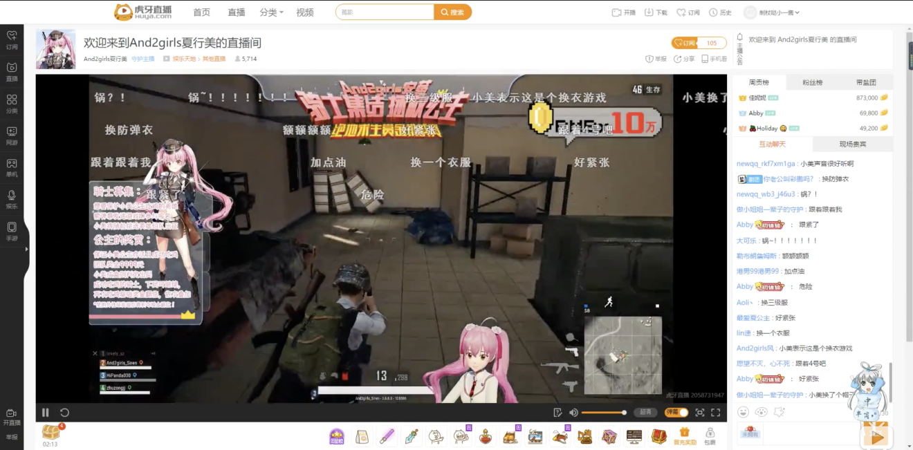 Xiaxingmei constantly asked her teammates, mostly male fans, to pick up “pretty clothes” for her and tell her what to do. (Picture: Bilibili)