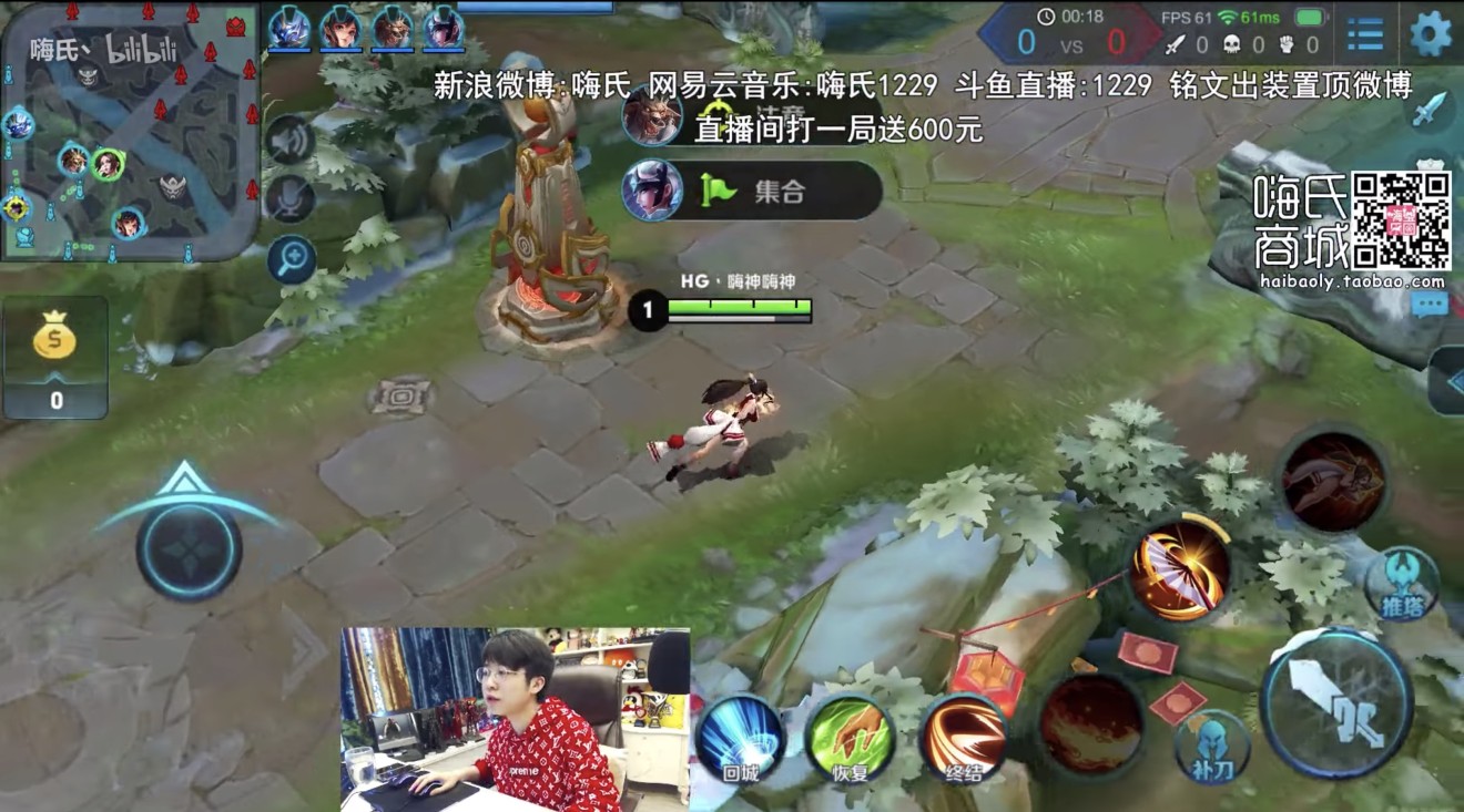 Honor of King is a mobile game, but Haishi streams himself playing with a mouse. (Picture:Bilibili)