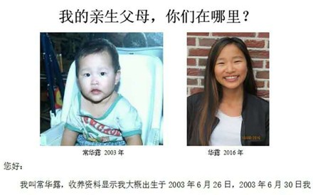 A leaflet requesting information about one of the teenage girls, Chang Hualu. Photo: SCMP Pictures