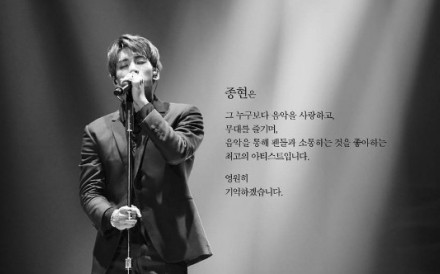 An image posted on Instagram in memory of late SHINee lead singer Kim Jong-hyun. Photo: Instagram