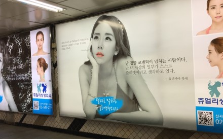 The global buzz around South Korean skincare and cosmetics belies the harsh realities of lookism and sexism faced by Korean women, who can’t leave home without putting on make-up