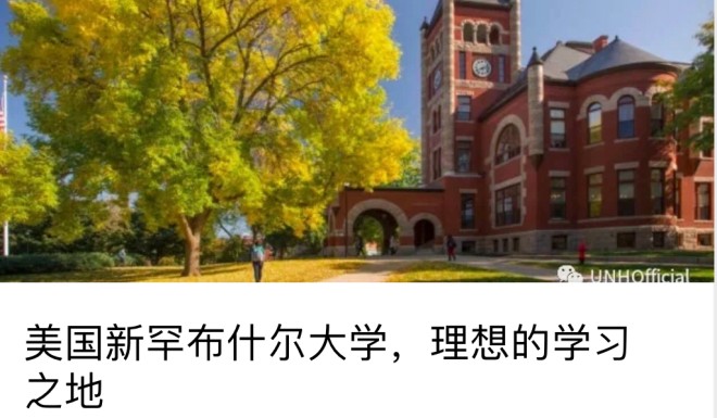 A screen grab from the official WeChat account of the University of New Hampshire calling the university ‘an ideal place to study.’
